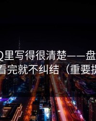 官方FAQ里写得很清楚——盘点p站入口-看完就不纠结（重要提醒）